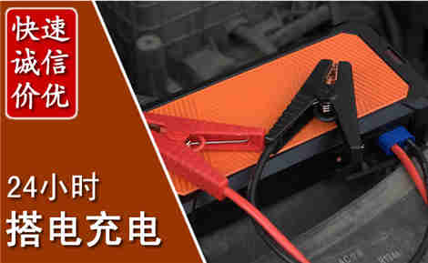 防城汽车搭电场景与案例