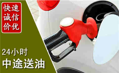 防城中途送油场景与案例