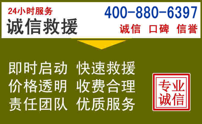 防城汽车救援电话