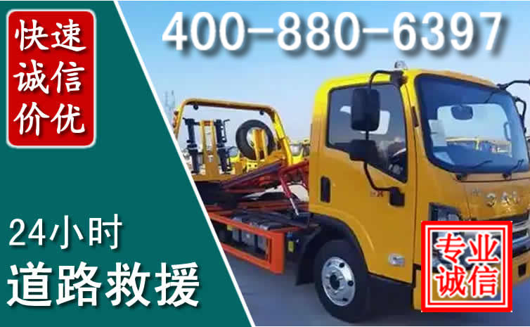 防城道路救援电话