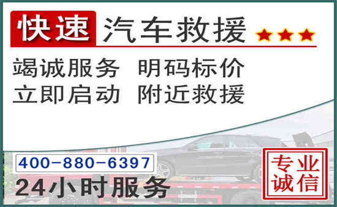 防城长春拖车电话