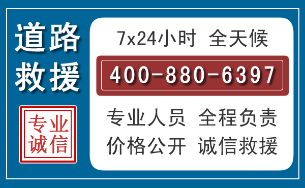 防城长春拖车电话