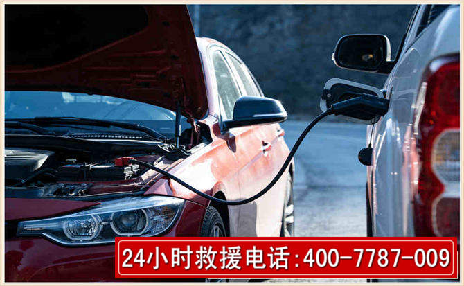 防城汽车电瓶搭电救援电话